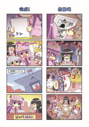 Rule 34 | &gt; &lt;, 4koma, 5girls, :d, black hair, blonde hair, blue hair, bow, colonel aki, comic, crescent, crescent hair ornament, drawing, dress, eraser, exhausted, closed eyes, flandre scarlet, fujiwara no mokou, hair bow, hair ornament, hat, hat ribbon, houraisan kaguya, kirisame marisa, long hair, long sleeves, manga (object), mob cap, multiple 4koma, multiple girls, neet, one eye closed, open mouth, paper, patchouli knowledge, pen, pillow, purple eyes, remilia scarlet, ribbon, short hair, silver hair, sleeping, smile, sweatdrop, table, text focus, tokyo big sight, touhou, translation request, trash bag, trembling, witch hat, zzz