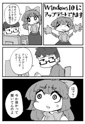 Rule 34 | 1boy, 1girl, ^ ^, anger vein, bow, breasts, closed eyes, comic, computer, closed eyes, glasses, gloves, greyscale, highres, hikka, monochrome, sweater, translation request, windows 10