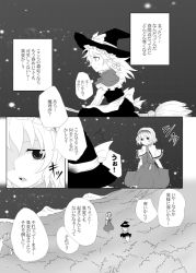 Rule 34 | 2girls, alice margatroid, aoi (annbi), broom, broom riding, comic, flying, forest, greyscale, kirisame marisa, monochrome, multiple girls, nature, sky, star (sky), starry sky, touhou, translation request