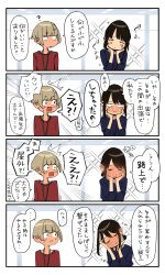 Rule 34 | 4koma, ?, ^^^, black eyes, blonde hair, blue shirt, blush, brown hair, closed eyes, comic, commentary request, douki-chan (douki-chan), ganbare douki-chan, hands on own cheeks, hands on own face, highres, lanyard, looking at another, red shirt, shinjin-chan (douki-chan), shirt, short hair, speech bubble, translation request, yomu (sgt epper)