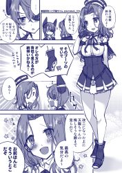 Rule 34 | 2girls, arrow (symbol), bad id, bad pixiv id, blue theme, blush, breasts, closed mouth, comic, eyepatch, gloves, highres, kantai collection, kotobuki (momoko factory), large breasts, limited palette, looking at another, monochrome, multiple girls, open mouth, parted lips, rectangular mouth, short hair, skirt, smile, speech bubble, tatsuta (kancolle), tenryuu (kancolle), translation request, triangle mouth, twitter username
