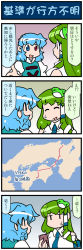 Rule 34 | 2girls, 4koma, artist self-insert, blue eyes, blue hair, cellphone, closed eyes, comic, commentary request, detached sleeves, frog hair ornament, gradient background, green eyes, green hair, hair ornament, hair tubes, heterochromia, highres, holding, holding phone, japanese clothes, juliet sleeves, kochiya sanae, long hair, long sleeves, map, mizuki hitoshi, multiple girls, nontraditional miko, open mouth, phone, puffy sleeves, red eyes, short hair, smartphone, smile, snake hair ornament, sweatdrop, tatara kogasa, touhou, translation request, vest, wide sleeves