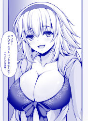Rule 34 | 1girl, bad id, bad twitter id, bikini, bikini top only, blush, breasts, cleavage, commentary request, fate/grand order, fate (series), hair between eyes, hairband, jacket, jeanne d&#039;arc (fate), jeanne d&#039;arc (swimsuit archer) (first ascension) (fate), koza900, large breasts, long hair, looking at viewer, open mouth, smile, swimsuit, translation request