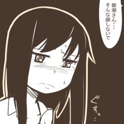 Rule 34 | 10s, 1girl, asashio (kancolle), black background, comic, flat color, kantai collection, monochrome, nns (sobchan), personification, simple background, solo, tears