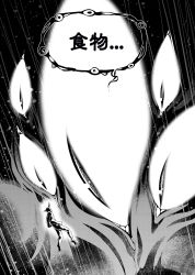 Rule 34 | chinese text, eldritch abomination, floating, greyscale, highres, hololive, hololive english, horns, looking down, looking up, monochrome, monster, morishima hitoshi, no humans, science fiction, speech bubble, translation request