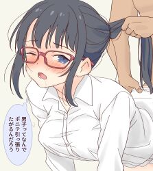 Rule 34 | 1boy, 1girl, black hair, blush, clothed sex, collared shirt, commentary request, daipunch, doggystyle, glasses, grabbing another&#039;s hair, highres, long hair, one eye closed, open mouth, original, out of frame, ponytail, red-framed eyewear, sex, sex from behind, shirt, sidelocks, solo focus, thought bubble, translation request