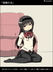 Rule 34 | 1girl, akemi homura, anger vein, annoyed, bdsm, beige vest, black hairband, black pantyhose, black skirt, blush, bondage, bound, bow, couch, frown, full body, hairband, half-closed eyes, indoors, jitome, long sleeves, looking at viewer, mahou shoujo madoka magica, mahou shoujo madoka magica (anime), mitakihara school uniform, motion lines, on floor, pantyhose, plaid, plaid skirt, pleated skirt, red bow, red neckwear, restrained, rushou kei, school uniform, shirt, sitting, skirt, sleeve cuffs, solo, translation request, underwear, upskirt, wall, wavy mouth, white shirt
