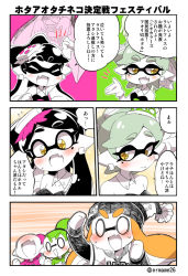 Rule 34 | 0 0, 2boys, 3girls, artist self-insert, beanie, black hair, blush, brown eyes, callie (splatoon), closed eyes, comic, detached collar, earrings, eromame, fang, food, food on head, gloves, grey hair, hat, inkling, inkling boy, inkling girl, inkling player character, jewelry, layered clothes, layered sleeves, long hair, long sleeves, marie (splatoon), mole, mole under eye, multiple boys, multiple girls, nintendo, o o, object on head, open mouth, partially colored, partially translated, pointy ears, short hair, short over long sleeves, short sleeves, smile, splatoon (series), splatoon 1, strapless, sweatdrop, tentacle hair, translation request, yuri