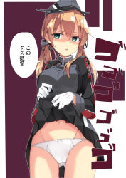 Rule 34 | 1girl, aqua eyes, beritabo, black skirt, blonde hair, breasts, clothes lift, commentary request, gloves, groin, hair between eyes, hat, highres, kantai collection, large breasts, lifted by self, long hair, long sleeves, looking at viewer, low twintails, military, military uniform, navel, open mouth, panties, peaked cap, pleated skirt, prinz eugen (kancolle), shaded face, skirt, skirt lift, solo, speech bubble, translation request, twintails, underwear, uniform, white gloves, white panties