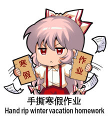 Rule 34 | 1girl, :&lt;, bow, chinese text, collared shirt, english text, engrish text, fujiwara no mokou, hair between eyes, hair bow, holding, jokanhiyou, long hair, pants, paper, puffy short sleeves, puffy sleeves, ranguage, red eyes, red pants, shirt, short sleeves, simple background, simplified chinese text, solo, suspenders, touhou, translation request, white background, white bow, white hair, white shirt