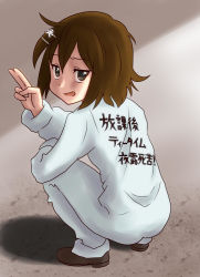 Rule 34 | brown eyes, brown hair, chunpai, delinquent, hirasawa yui, jumpsuit, k-on!, looking back, short hair, solo, squatting, translation request