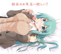 Rule 34 | 1girl, ?, aqua eyes, aqua hair, ascot, blanket, blush, breasts, cardigan, hair ornament, hairclip, jacket, kantai collection, large breasts, long hair, long sleeves, looking at viewer, lying, md5 mismatch, mouth hold, open cardigan, open clothes, otoshidama, paper, pleated skirt, remodel (kantai collection), resolution mismatch, school uniform, shirt, shizuna kaede, simple background, skirt, smile, solo, source smaller, suzuya (kancolle), text focus, upper body, vest, white background, white shirt