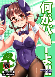 Rule 34 | 1girl, akizuki ritsuko, animal ears, antenna hair, black bow, black bowtie, black leotard, black pantyhose, bow, bowtie, braid, breasts, brown eyes, brown hair, cleavage, commentary request, cover, cowboy shot, detached collar, fake animal ears, glasses, idolmaster, idolmaster (classic), idolmaster 1, leotard, long hair, looking at viewer, medium breasts, pantyhose, playboy bunny, rabbit ears, solo, standing, strapless, strapless leotard, twin braids, wrist cuffs, yellow quokka