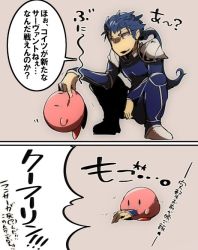 Rule 34 | 1boy, 2koma, blue hair, bodysuit, comic, cu chulainn (fate), cu chulainn (fate/stay night), eating, fate/grand order, fate (series), kirby, kirby (series), lifting person, low ponytail, nintendo, red eyes, servant (fate), shoulder pads, squatting, swallowing, translation request