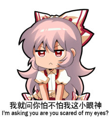 Rule 34 | &gt;:(, 1girl, :&lt;, bilingual, bow, chibi, chinese commentary, chinese text, english text, frown, fujiwara no mokou, hair between eyes, hair bow, jokanhiyou, long hair, meme, mixed-language text, red eyes, short sleeves, solo, suspenders, touhou, translation request, very long hair, white background