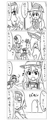 Rule 34 | 2girls, 4koma, alice margatroid, bed, book, comic, door, female focus, greyscale, hat, jeno, kirisame marisa, long hair, monochrome, multiple girls, sketch, touhou, translated, undressing, witch, witch hat