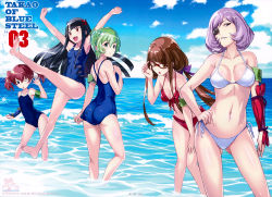 Rule 34 | 10s, 5girls, :&lt;, absurdres, adjusting clothes, adjusting eyewear, adjusting swimsuit, aoki hagane no arpeggio, armband, armpits, arms up, ashigara (aoki hagane no arpeggio), ass, bare legs, barefoot, bikini, black hair, blue one-piece swimsuit, blue sky, blunt bangs, bob cut, braid, breasts, brown eyes, brown hair, chestnut mouth, competition school swimsuit, contrapposto, covered navel, day, eyepatch, fang, feet, flat chest, french braid, frilled bikini, frills, from behind, front-tie top, glasses, gluteal fold, green eyes, green hair, haguro (aoki hagane no arpeggio), hair ornament, hand on own hip, hand on own thigh, hiei (aoki hagane no arpeggio), highres, large breasts, leaning forward, long hair, looking back, low-tied long hair, medium breasts, multiple girls, mut, myoukou (aoki hagane no arpeggio), nachi (aoki hagane no arpeggio), ocean, one-piece swimsuit, one eye closed, outdoors, outstretched arms, purple eyes, purple hair, red-framed eyewear, red bikini, red eyes, scan, school swimsuit, short hair, side-tie bikini bottom, sidelocks, sky, small breasts, standing, string bikini, swimsuit, triangle mouth, twintails, wading, white bikini