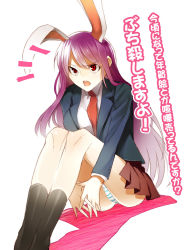 Rule 34 | 1girl, animal ears, bad id, bad pixiv id, blazer, female focus, highres, jacket, kakei, long hair, necktie, panties, purple hair, rabbit ears, red eyes, reisen udongein inaba, sitting, solo, striped clothes, striped panties, touhou, translation request, underwear, v arms, white background