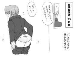 Rule 34 | 1girl, ass, blush, clothes pull, crossdressing, eroe, gakuran, greyscale, monochrome, original, panties, pants, pants pull, pulled by self, reverse trap, school uniform, striped clothes, striped panties, underwear, undressing