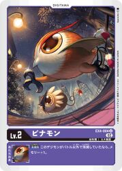 Rule 34 | claws, digimon, digimon (creature), digimon card game, feathers, official art, pinamon, puwamon, running, wings