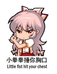 Rule 34 | 1girl, bilingual, bow, chinese text, closed mouth, english text, engrish text, fujiwara no mokou, hair between eyes, hair bow, jokanhiyou, long hair, mixed-language text, pants, puffy short sleeves, puffy sleeves, ranguage, red bow, red eyes, red pants, shirt, short sleeves, simple background, simplified chinese text, solo, suspenders, touhou, white background, white hair, white shirt