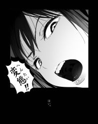 Rule 34 | 1girl, black hair, check translation, close-up, comic, commentary request, disgust, female focus, furigana, greyscale, hair between eyes, highres, looking at viewer, looking down, mebae, monochrome, open mouth, original, solo, speech bubble, translated, translation request