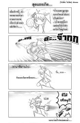 Rule 34 | 4koma, bad id, ball, character request, comic, copyright request, greyscale, holding, holding ball, monochrome, playing sports, tagme, thai text, translation request, volleyball, volleyball (object)