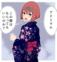 Rule 34 | 1girl, ark royal (kancolle), bokota (bokobokota), floral print, from behind, grey eyes, japanese clothes, kantai collection, kimono, looking back, open mouth, red hair, short hair, smile, solo, translation request, upper body, wide sleeves, yukata