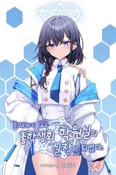 Rule 34 | 1girl, blue archive, blue necktie, commentary request, commission, halo, highres, korean commentary, necktie, novelpia, pants, reason (ficafe), short shorts, shorts, simple background, solo, thighs, white background, white pants, white uniform