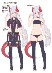 Rule 34 | 1girl, bandeau, bare arms, bare shoulders, black choker, black panties, black skirt, black thighhighs, character sheet, choker, clothing cutout, commentary request, dragon girl, dragon horns, dragon tail, facial mark, flat color, full body, gluteal fold, hair between eyes, hand up, highres, horns, ibuki notsu, light purple hair, long braid, long hair, looking at viewer, melusine (ibuki notsu), multiple views, navel, no shoes, original, panties, pelvic curtain, pointy ears, red eyes, short sleeves, shoulder cutout, sidelocks, simple background, skirt, standing, stomach, strapless, tail, thighhighs, thighs, toeless legwear, translation request, tube top, underwear, very long hair, white background