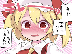Rule 34 | 1girl, ascot, blonde hair, blush, collared shirt, crystal, flandre scarlet, hair between eyes, hammer (sunset beach), hat, long hair, mob cap, one side up, open mouth, puffy short sleeves, puffy sleeves, red eyes, red vest, shirt, short sleeves, solo, speech bubble, touhou, translation request, upper body, vest, white hat, white shirt, wings, yellow ascot