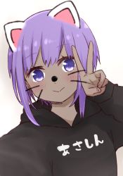 Rule 34 | 1girl, animal ears, black hoodie, blush, brown background, closed mouth, clothes writing, dark-skinned female, dark skin, drawn whiskers, facial mark, fake animal ears, fate/prototype, fate/prototype: fragments of blue and silver, fate (series), gradient background, hand up, hassan of serenity (fate), hood, hood down, hoodie, i.u.y, long sleeves, looking at viewer, outstretched arm, purple eyes, purple hair, reaching, reaching towards viewer, selfie, sleeves past wrists, smile, solo, upper body, v, whisker markings, whiskers, white background