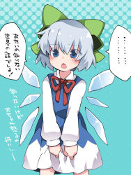 Rule 34 | 1girl, bad id, bad pixiv id, blue eyes, blue hair, bow, cirno, dress grab, dress shirt, hair bow, hammer (sunset beach), looking at viewer, open mouth, ribbon, shirt, short hair, solo, touhou, translation request, wings