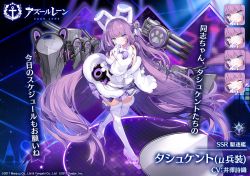 Rule 34 | 1girl, absurdly long hair, animal ears, azur lane, bare shoulders, blue eyes, blunt bangs, boots, byulzzi, cannon, commentary request, copyright name, expressions, fake animal ears, fur trim, idol, long hair, looking at viewer, machinery, official alternate costume, official art, pleated skirt, purple hair, purple skirt, rabbit ears, rigging, skirt, solo, tashkent (azur lane), tashkent (muse) (azur lane), thigh boots, thighhighs, torpedo, torpedo launcher, torpedo tubes, translation request, turret, very long hair, white footwear, white thighhighs