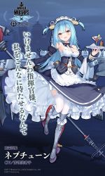Rule 34 | 1girl, armored boots, azur lane, blue hair, boots, breasts, chain, clam shell, collarbone, commentary request, cup, detached sleeves, drinking glass, long hair, looking at viewer, medium breasts, official art, open mouth, polearm, profile, solo, thighhighs, translation request, tray, trident, weapon, white thighhighs, wine glass, yellow eyes