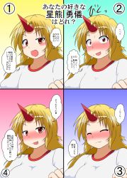 Rule 34 | 1girl, :p, alternate breast size, blonde hair, blush, border, brown eyes, clenched hand, close-up, closed eyes, comic, confession, highres, horns, hoshiguma yuugi, looking at viewer, mikazuki neko, multiple views, nose blush, shirt, simple background, single horn, speech bubble, sweatdrop, tongue, tongue out, touhou, translation request, upper body, white shirt