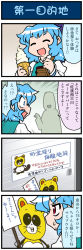 Rule 34 | 1boy, 1girl, 4koma, animal ears, artist self-insert, blue hair, bottle, comic, commentary request, closed eyes, faceless, faceless male, food, heterochromia, highres, ice cream, juliet sleeves, long sleeves, mizuki hitoshi, open mouth, puffy sleeves, raccoon, real life insert, sake bottle, shirt, sign, smile, soft serve, sweat, tail, tatara kogasa, touhou, translation request, vest