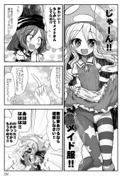 Rule 34 | 2girls, alternate costume, american flag legwear, apron, asymmetrical legwear, blush, clothes lift, clownpiece, comic, enmaided, floral background, greyscale, hat, heart, hecatia lapislazuli, jester cap, kuresento, maid, maid apron, monochrome, multiple girls, open mouth, own hands together, pantyhose, skirt, skirt lift, star (symbol), striped clothes, striped legwear, striped pantyhose, text focus, tickling, tickling sides, touhou, translation request, trembling, uneven legwear