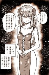 Rule 34 | 1girl, bare shoulders, blush, breasts, clothing cutout, dress, elf, female focus, flower, greyscale, hair flower, hair ornament, highres, kotoba noriaki, long hair, looking at viewer, meme, monochrome, no panties, original, pointy ears, side cutout, skin tight, small breasts, smile, solo, standing, translation request