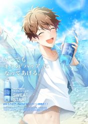 Rule 34 | 1boy, absurdres, beach, belt, blush, bottle, brown hair, clothes lift, collarbone, ensemble stars!, closed eyes, highres, jacket, kindo, looking at viewer, male focus, morisawa chiaki, multiple boys, navel, ocean, open clothes, open mouth, open shirt, pants, ryuuseitai (ensemble stars!), shirt, shirt lift, short hair, simple background, sky, smile, translation request, water bottle, white shirt