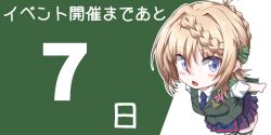 Rule 34 | 1girl, 547th sy, badge, blonde hair, blue necktie, blue skirt, braid, braided bun, cape, chibi, collared shirt, commentary request, countdown, cowboy shot, dress shirt, green cape, green vest, hair bun, kantai collection, long hair, looking at viewer, necktie, perth (kancolle), plaid, plaid skirt, pleated skirt, purple eyes, school uniform, second-party source, shirt, short sleeves, skirt, solo, translation request, vest, white shirt