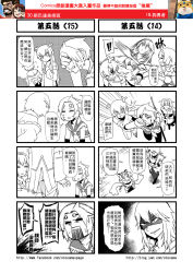 Rule 34 | ad, chinese text, comic, gender request, genderswap, highres, journey to the west, monochrome, otosama, sun wukong, yulong (journey to the west), zhu bajie