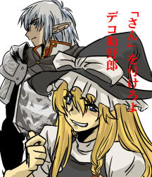 Rule 34 | 00s, 1boy, 1girl, armor, blonde hair, blue eyes, bow, braid, buront, collar, elf, elvaan, final fantasy, final fantasy xi, gauntlets, grin, hat, kirisame marisa, long hair, pointy ears, shoulder armor, silver hair, smile, pauldrons, thumbs up, touhou, translation request, white background, witch hat, xeno neko