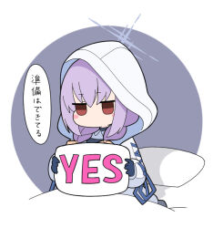 Rule 34 | 1girl, atsuko (blue archive), black gloves, blue archive, blush stickers, brown eyes, chibi, commentary request, gloves, grey background, hair between eyes, halo, holding, holding pillow, hood, hood up, hooded jacket, jacket, jitome, long sleeves, looking at viewer, nyaru (nyaru 4126), pillow, puffy long sleeves, puffy sleeves, purple hair, round image, sitting, solo, translation request, two-tone background, under covers, white background, white jacket, yes, yes-no pillow