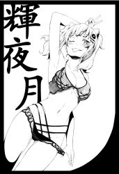 Rule 34 | 1girl, arm up, armpits, bad id, bad pixiv id, black border, blush, border, breasts, character name, cleavage, greyscale, hair ornament, hairclip, highres, kaguya luna, lingerie, monochrome, navel, one eye closed, panties, panty pull, solo, the moon studio, tongue, tongue out, tsuhiki koyomi, twintails, underwear, v, virtual youtuber, white background