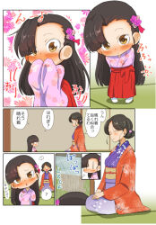 Rule 34 | 2girls, ?, aged down, arms behind back, asymmetrical bangs, black hair, blush, brown eyes, chibi, closed eyes, closed mouth, comic, commentary, commentary request, crossed arms, english commentary, flying sweatdrops, girls und panzer, hair bun, hair ornament, hakama, hand to own mouth, hands on lap, haori, head tilt, highres, indoors, japanese clothes, jinguu (4839ms), kimono, long hair, long sleeves, looking at another, mixed-language commentary, mother and daughter, motion lines, multiple girls, nishi kinuyo, nishi kinuyo&#039;s mother (girls und panzer), obi, open mouth, original, outside border, print kimono, purple kimono, rain, red hakama, sash, seiza, short hair, sitting, smile, spoken question mark, standing, swept bangs, tatami, translation request, wide sleeves, | |