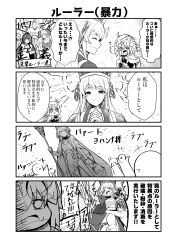 Rule 34 | +++, 4koma, 6+girls, :&gt;, absurdres, ahoge, bag, bag over head, breasts, capelet, character request, cleavage, clenched hand, closed eyes, comic, commentary request, crying, dress, elbow gloves, fate/grand order, fate (series), fur-trimmed capelet, fur-trimmed dress, fur trim, gloves, greyscale, hat, headpiece, highres, holding, holding staff, jeanne d&#039;arc alter santa lily (fate), large breasts, monochrome, multiple girls, open mouth, outstretched arm, own hands together, paper bag, pope joan (fate), profile, shibakame, staff, streaming tears, tears, translation request, triangle mouth, wavy mouth
