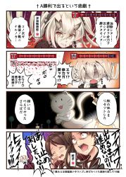 Rule 34 | 4koma, absurdres, abyssal crane princess, admiral (kancolle), ayanami (kancolle), batsubyou, brown hair, cat, comic, constricted pupils, crying, crying with eyes open, error musume, closed eyes, health bar, highres, ichikawa feesu, kantai collection, long hair, ooyodo (kancolle), school uniform, serafuku, shikinami (kancolle), side ponytail, t-head admiral, tearing up, tears, translation request, upper body
