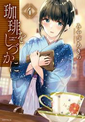 1girl apron artist_name black_hair blue_eyes blue_kimono blurry blurry_background blush brick_wall chair coffee_wo_shizuka_ni commentary_request copyright_name cover cover_page cropped cup depth_of_field frilled_apron frills highres hugging_object indoors japanese_clothes kimono long_sleeves looking_at_viewer manga_cover miyabi_akino mole mole_under_eye parted_lips saucer shizuka_(coffee_wo_shizuka_ni) sidelocks smile solo table waist_apron white_apron wide_sleeves