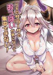 Rule 34 | 10s, 1girl, barefoot, breasts, cleavage, collarbone, draph, covered erect nipples, from above, granblue fantasy, horns, large breasts, long hair, looking at viewer, looking up, muneshiro (hitsuji kikaku), panties, red eyes, see-through, silver hair, sitting, smile, solo, threo (granblue fantasy), thighs, translation request, underwear